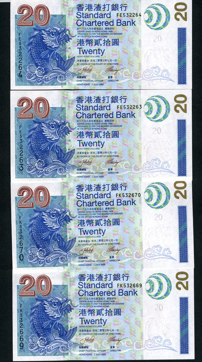 四海收藏—7月31日 15:30 中外钱币拍卖 - 全新 香港 渣打银行 2003年 20元 4张合拍