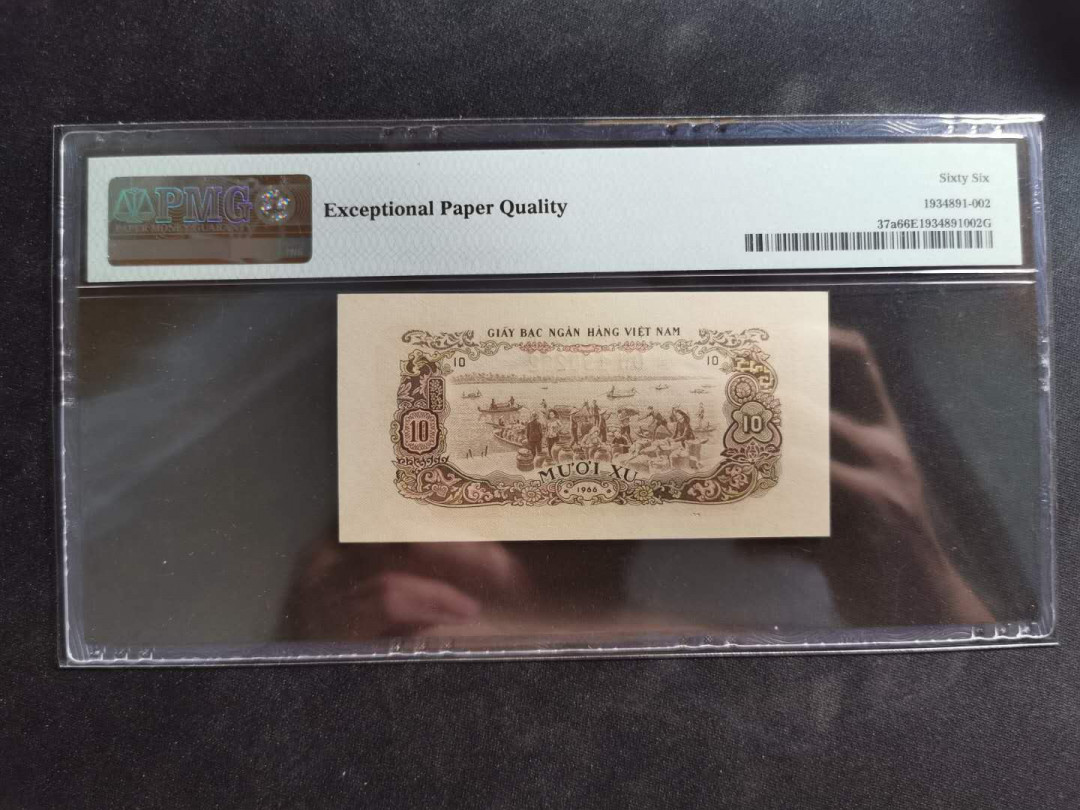 【鲸贝乐淘】千字文·第“外受傅训，入奉母仪”号拍卖 【中国代印】1966年越南🇻🇳 10XU，PMG66E 