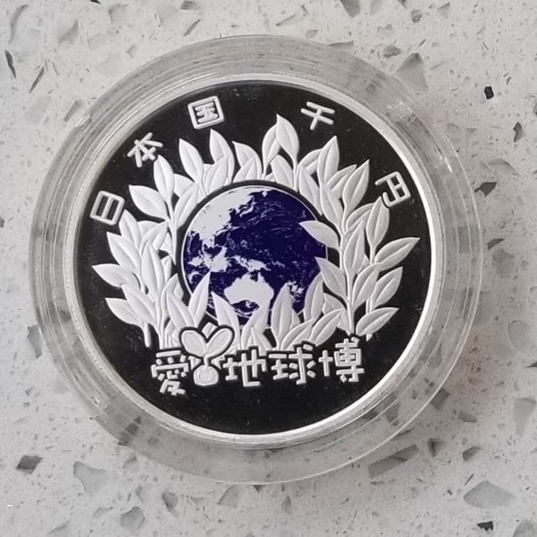 【随心拍&Getcoins】现代钱币拍卖第六十二期 日本2005年爱知世博会1盎司彩色银币，全品。