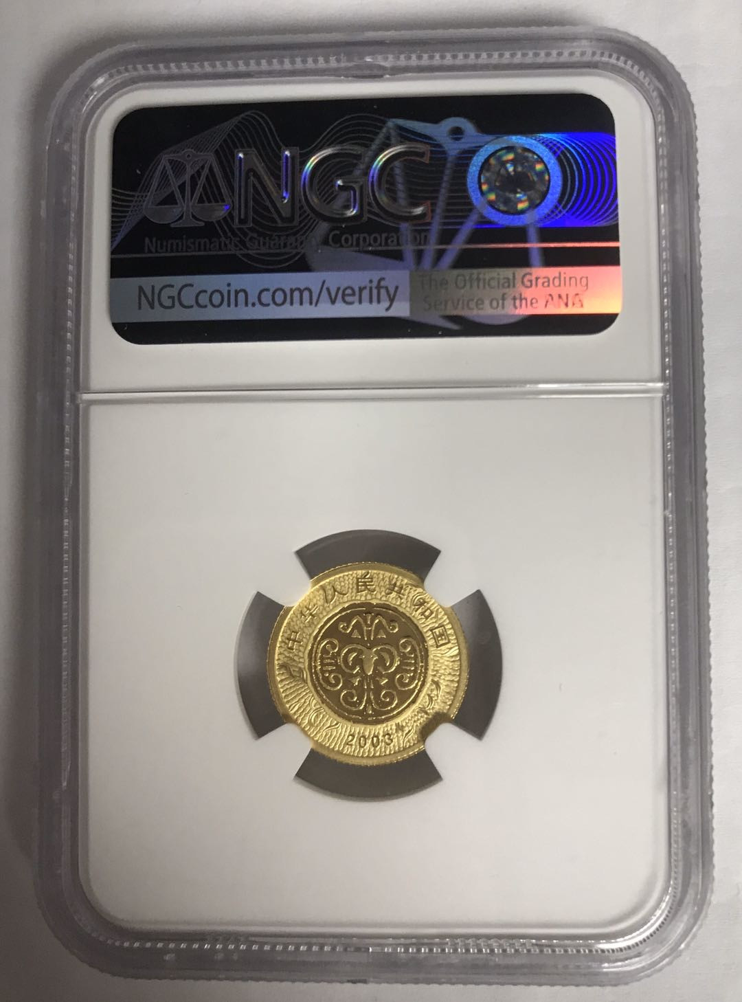 【随心拍&Getcoins】现代钱币拍卖第六十二期 2003年羊年1/10盎司生肖金币NGC70带证书