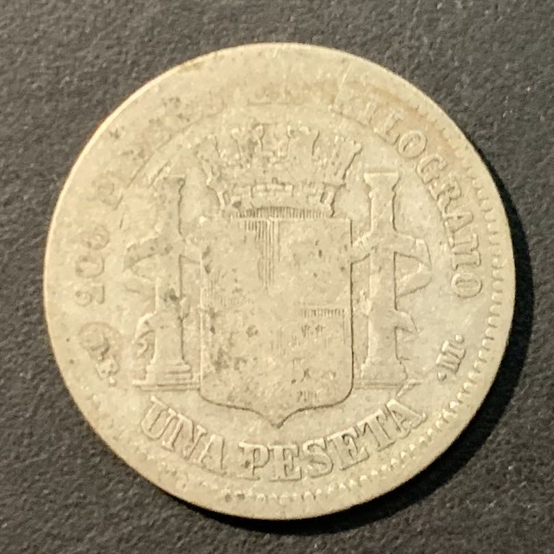 紫瑗钱币——微拍第109期 西班牙 1870年 拿花 1比塞塔 5克 0.835银 