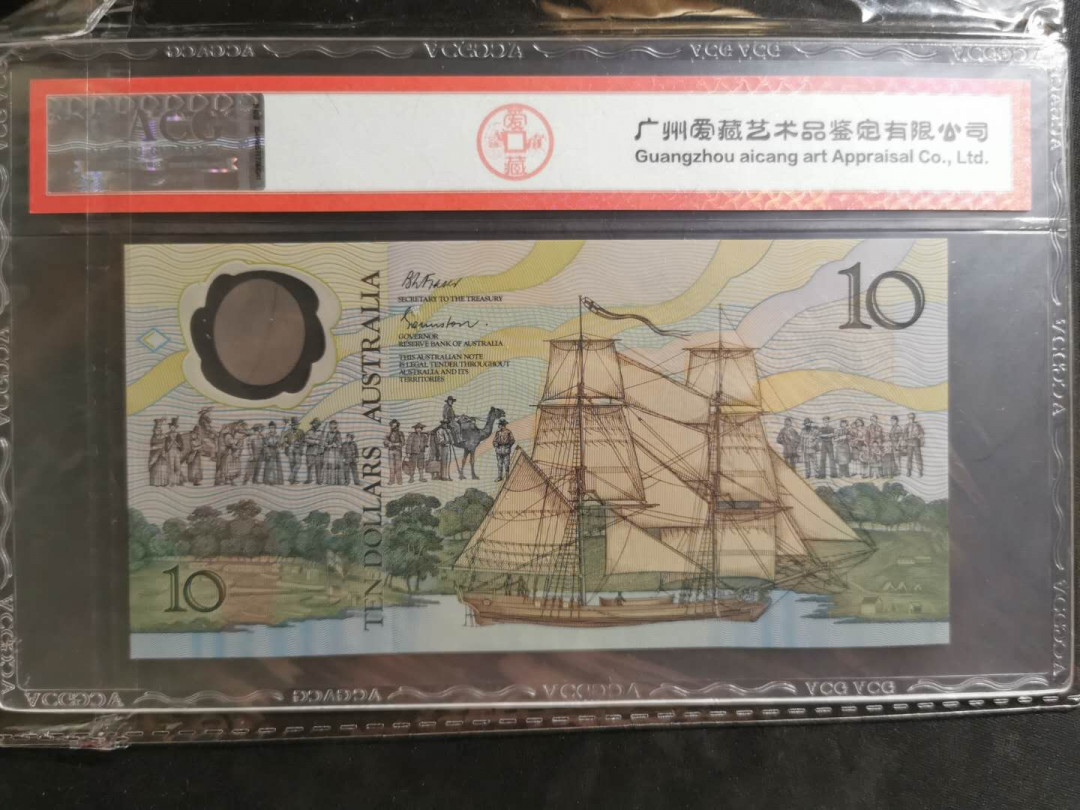 【鲸贝乐淘】千字文·第“外受傅训，入奉母仪”号拍卖 【澳大利亚🇦🇺 】1988年10澳元，全世界第一张塑料钞，爱藏67E