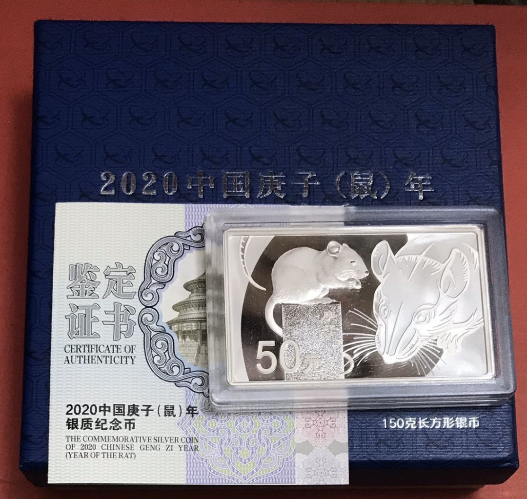【随心拍&Getcoins】现代钱币拍卖第六十二期 2020年鼠年生肖150克银币