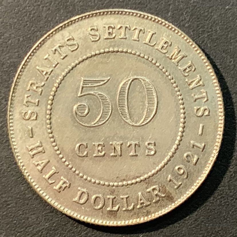 紫瑗钱币——微拍第109期 海峡殖民地 1921年 乔治五世 50分 8.42克 0.5银