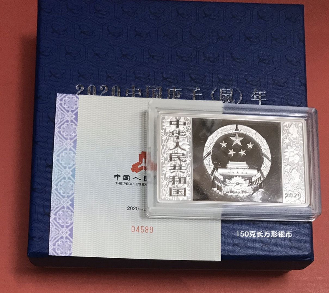 【随心拍&Getcoins】现代钱币拍卖第六十二期 2020年鼠年生肖150克银币