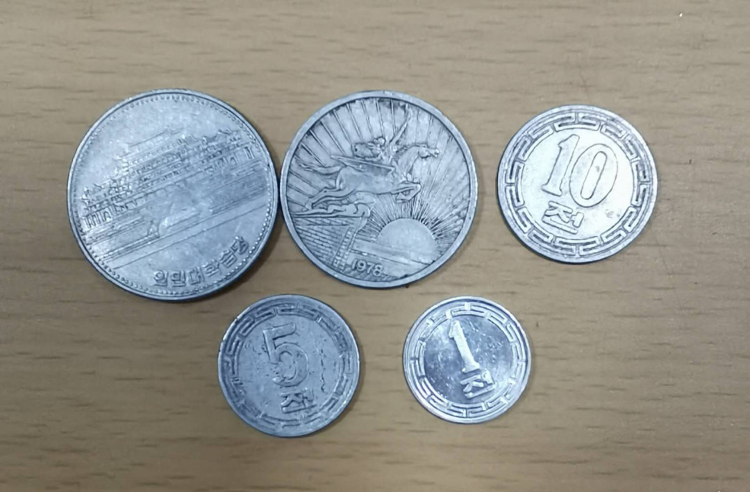 北京马甸外币专卖拍卖第十七期，非贵金属专场，陆续上新欢迎关注 朝鲜流通币5枚/套，品相如图