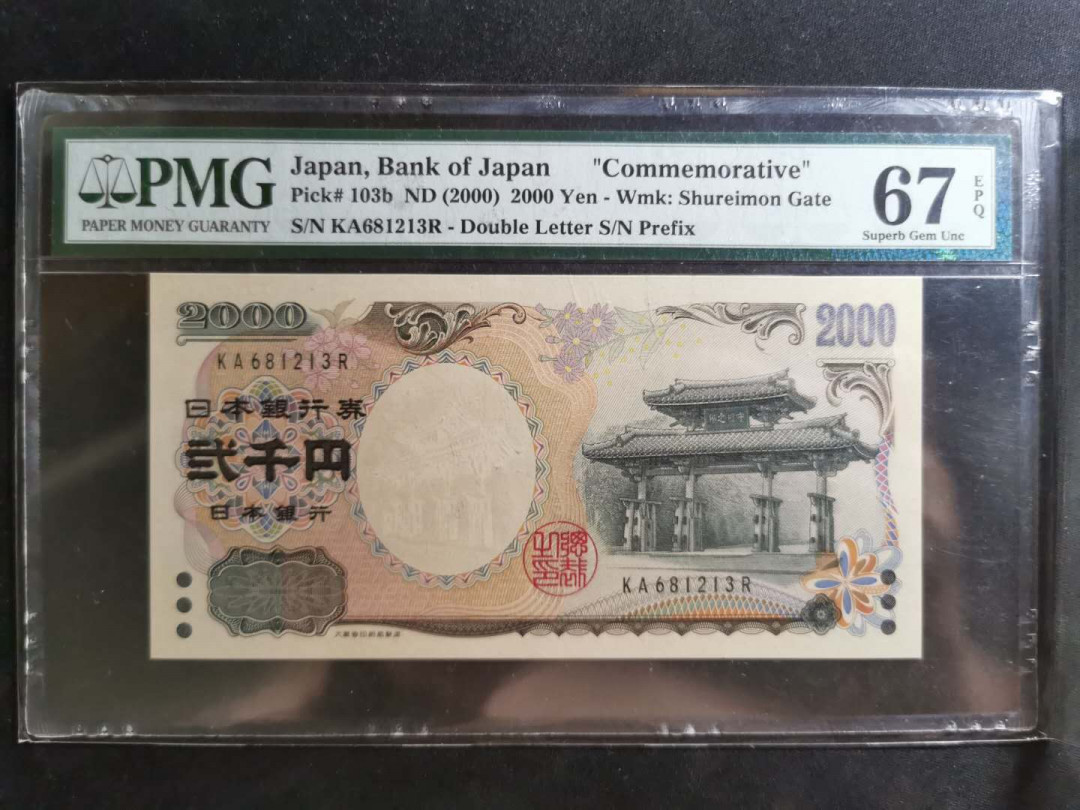 【鲸贝乐淘】千字文·第“外受傅训，入奉母仪”号拍卖 【日本🇯🇵 】千禧年纪念钞，2000年2000日元，PMG67E 