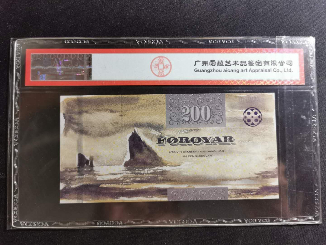 【鲸贝乐淘】千字文·第“外受傅训，入奉母仪”号拍卖 【法罗群岛】200克朗，大蛾子哈哈，爱藏67E