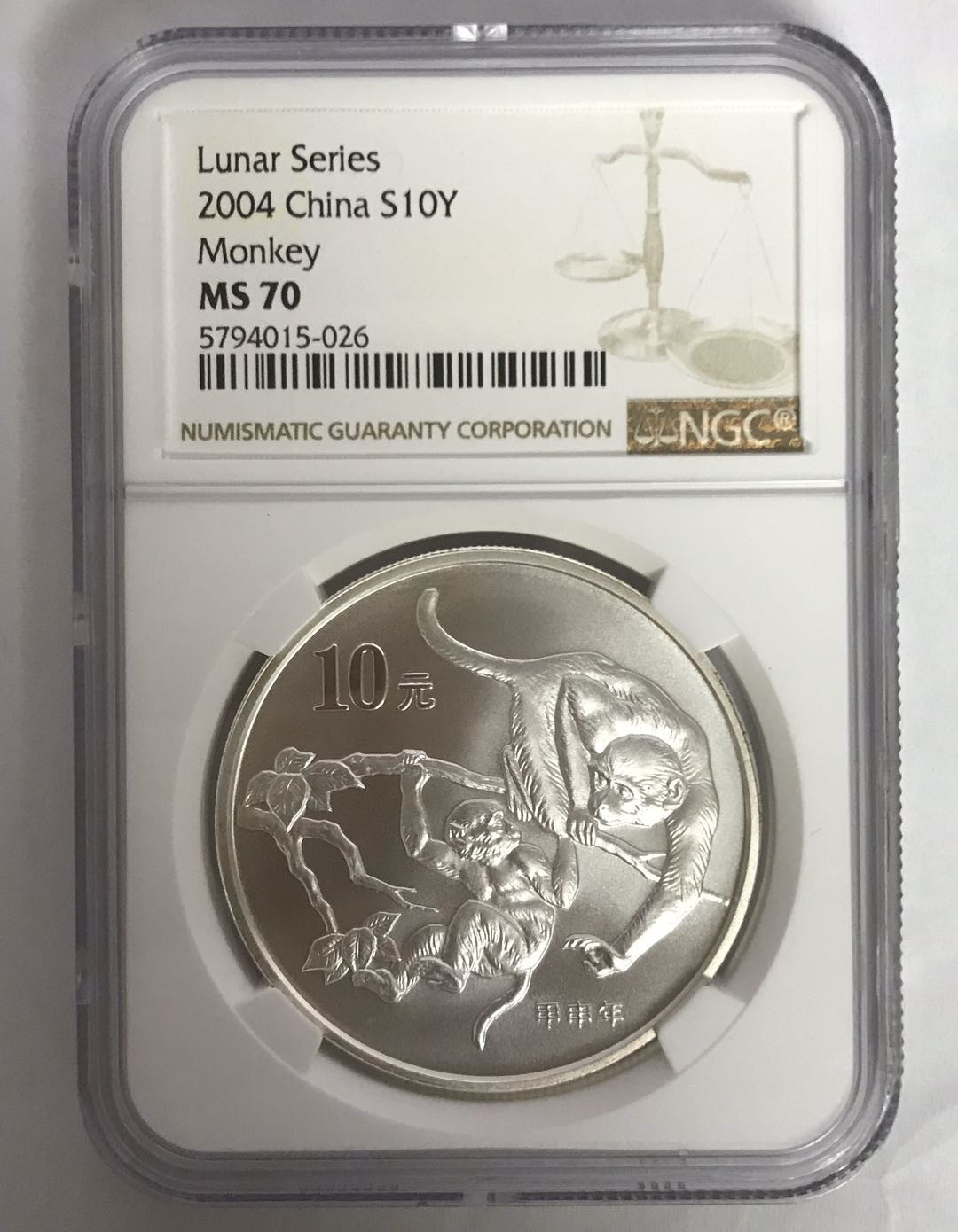 【随心拍&Getcoins】现代钱币拍卖第六十二期 2004年猴年1盎司生肖本色银币NGC70 带证书