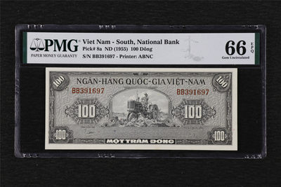 亘邦收藏第19期 - 1955年 南越 经典品种高分 100盾 PMG 66EPQ BB391697