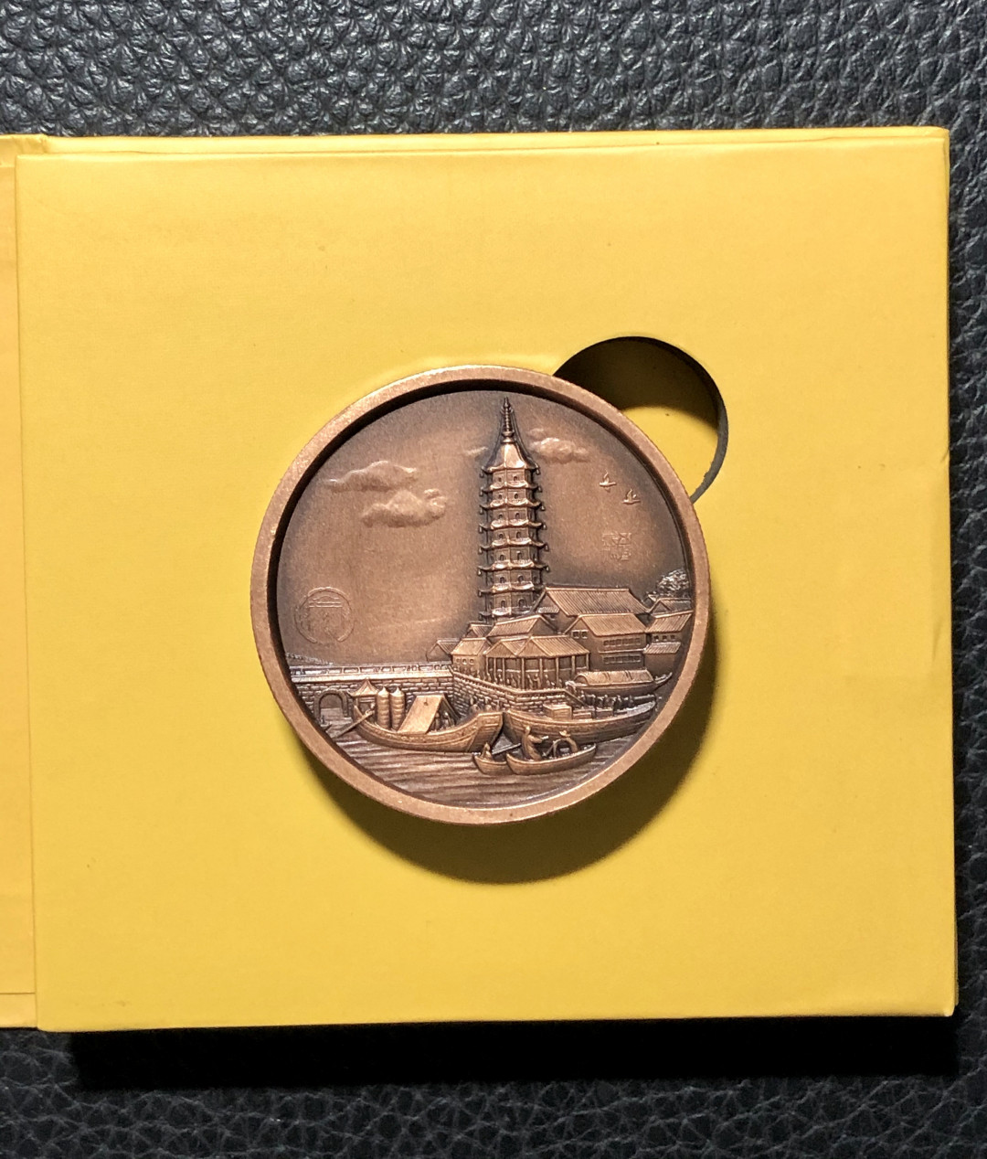 铜章拍卖专场 沈阳造币厂-大报恩寺纪念铜章