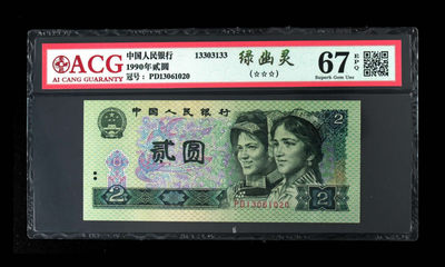 品味人生第十一场 - 902绿幽灵