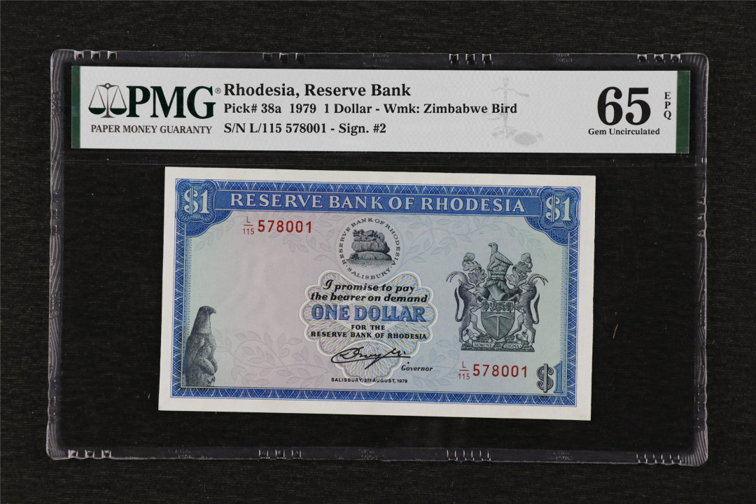 亘邦收藏第20期 1979年 罗得西亚 1元 PMG 65EPQ 578001