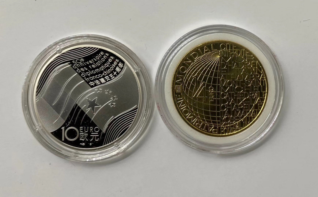 【随心拍&Getcoins】现代钱币拍卖第六十二期 法国发行.中法50周年银币+紫禁城600周年纪念币