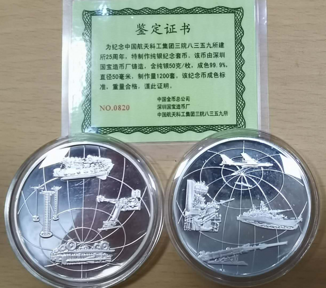 北京马甸外币专卖拍卖第十八期，陆续上新，欢迎关注 2006年中国金币总公司发行，深圳国宝造币厂铸造，航天题材精制银章一对。两枚重100克，成色999，发行量1200枚