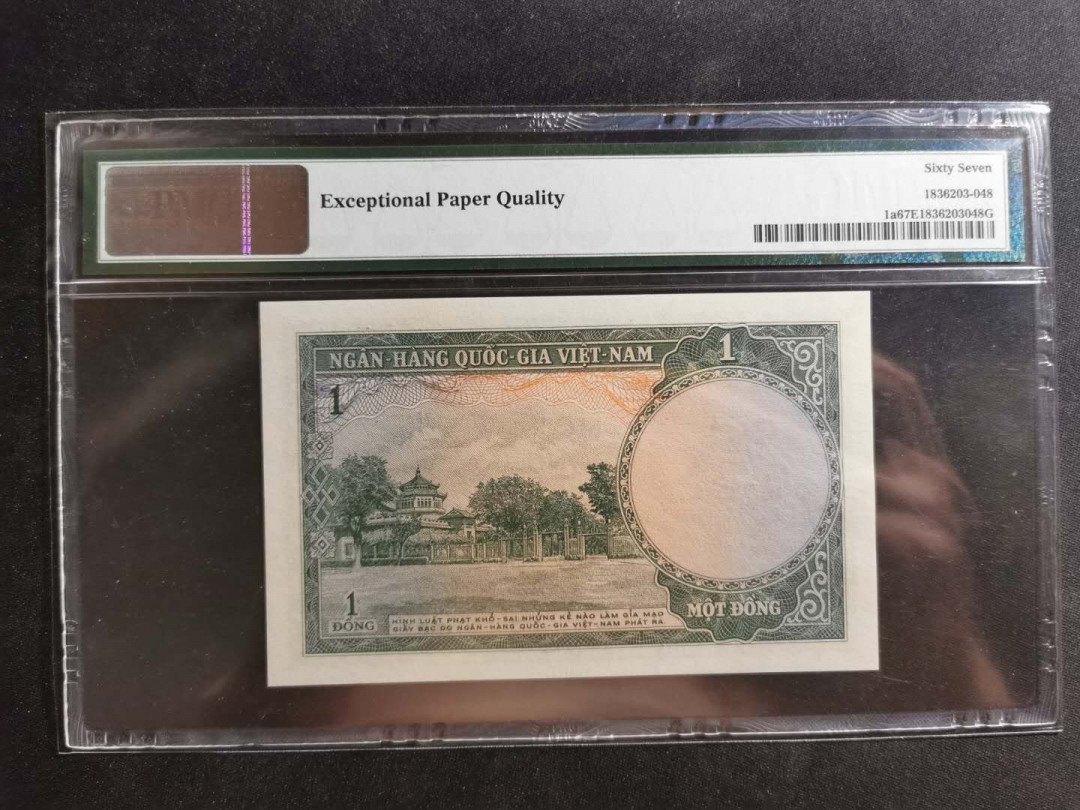 【鲸贝乐淘】千字文·第“外受傅训，入奉母仪”号拍卖 【越南🇻🇳 】南越1956年1盾，PMG67E ，高分难得