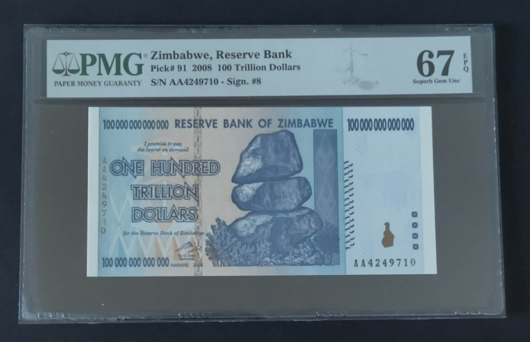★币不可少★第127期微拍★快递包邮 津巴布韦 100万亿 pmg67