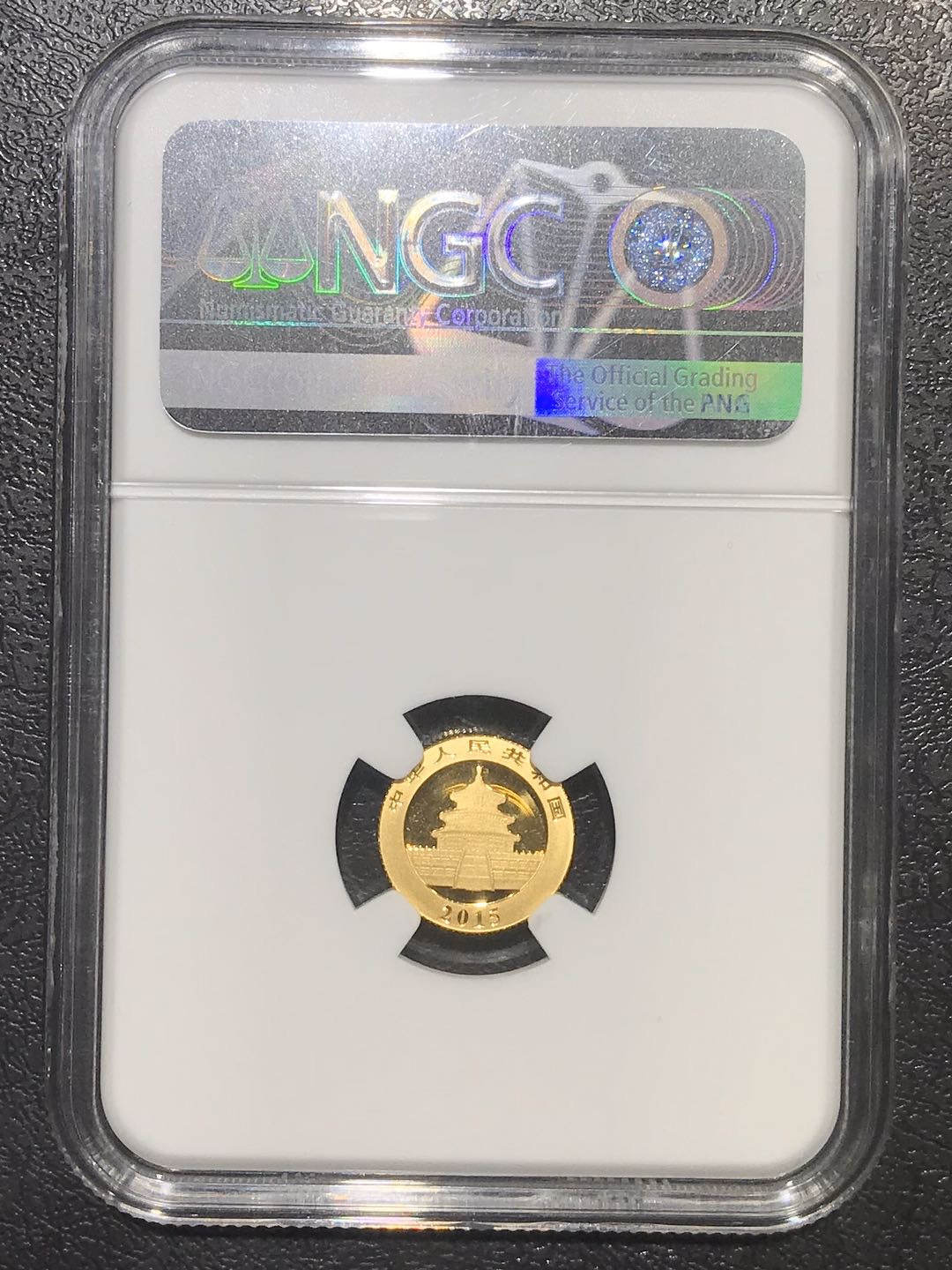 【随心拍&Getcoins】现代钱币拍卖第六十二期 2015年熊猫1/20盎司评级金币NGC70