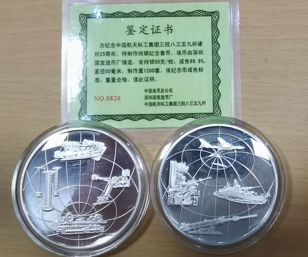 北京马甸外币专卖拍卖第十八期，陆续上新，欢迎关注 2006年中国金币总公司发行，深圳国宝造币厂铸造，航天题材精制银章一对。两枚重100克，成色999，发行量1200枚