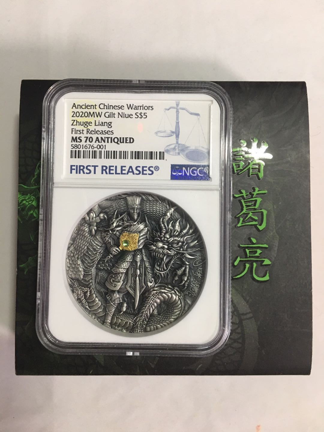 【随心拍&Getcoins】现代钱币拍卖第六十二期 【纽埃】纽埃高浮雕系列-诸葛亮蓝标ngc70～