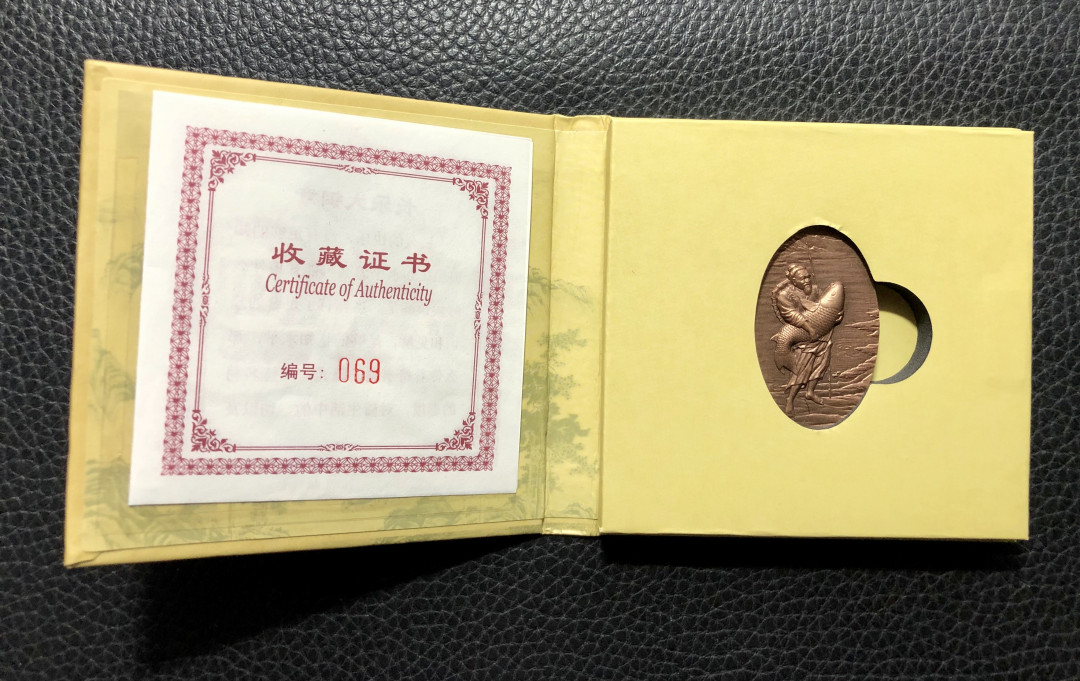 铜章拍卖专场 长乐大铜章 紫铜 40*25mm