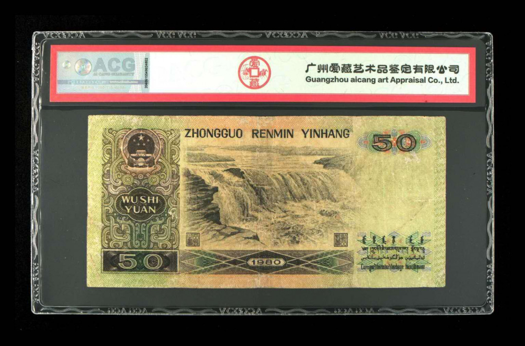 【买狮骑】微拍，第2期 8050补号ACG爱藏评级币一枚，珍宝级补号JZ冠，8050币王补号只有JZ冠一个，补号为王，且为天蓝冠，补号+天蓝冠，实属珍稀奇缺品种。珍稀程度看图中介绍就知道了，品相不错，票面完整干净。老精稀，8050币王天蓝冠补号，币王中的币王，王中王，绝对的好货，喜欢的拍下按图发货！！