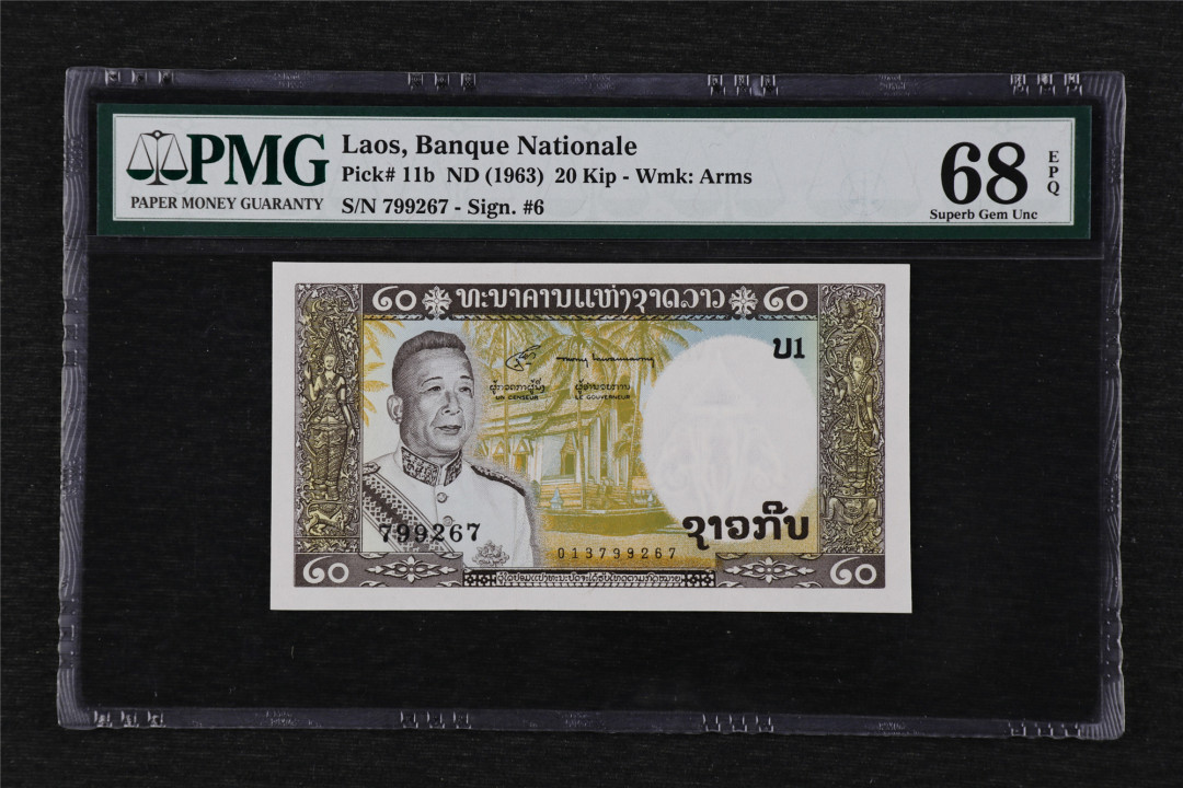 亘邦收藏第19期 1963年 老挝 20基普 PMG 68EPQ 799267