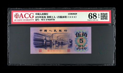 品味人生第十一场 - 纺织工人（凸版水印）