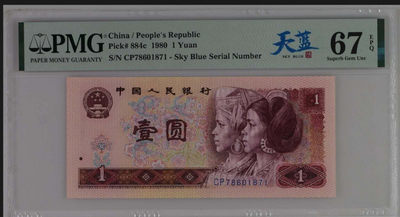 【买狮骑】微拍，第2期 - 801天蓝PMG评级67EPQ。中文标CP首发冠一张。号码CP78601871,全程无4。天蓝是801中最稀有的，一共只有三个半冠号，分别是CQ,CP,CR和一部分JZ。存世量只有约40万张