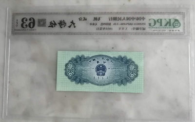 【买狮骑】微拍，第2期 - 飞机贰分钱坤评级币63EPQ,大移位一枚，真叫【钱坤大挪移】载切移位，珍稀难得。拍品品相以评级公司评分为准。认可即拍，拍下按图发货！