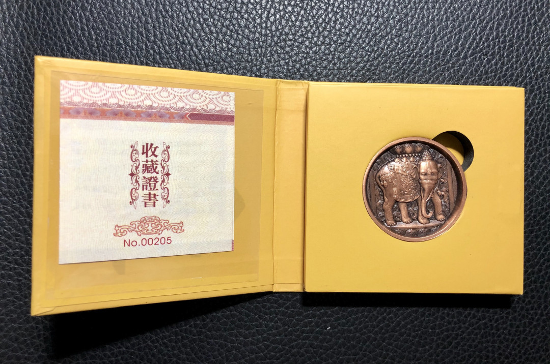 铜章拍卖专场 沈阳造币厂-大报恩寺纪念铜章