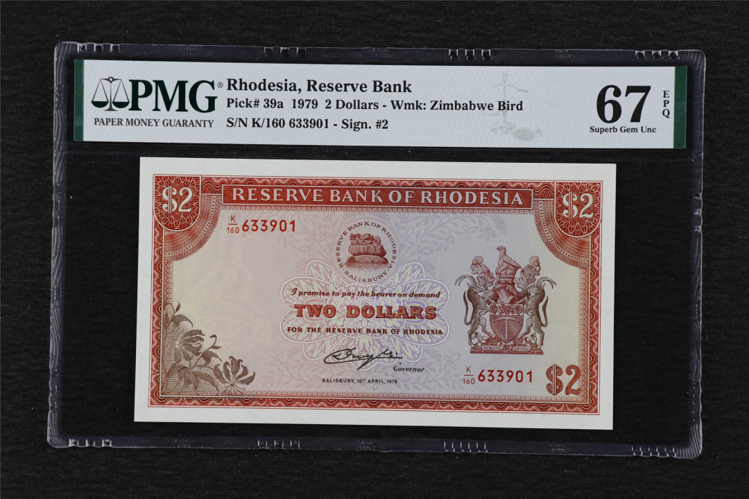 亘邦收藏第20期 1979年 罗得西亚 2元 PMG 67EPQ 633901
