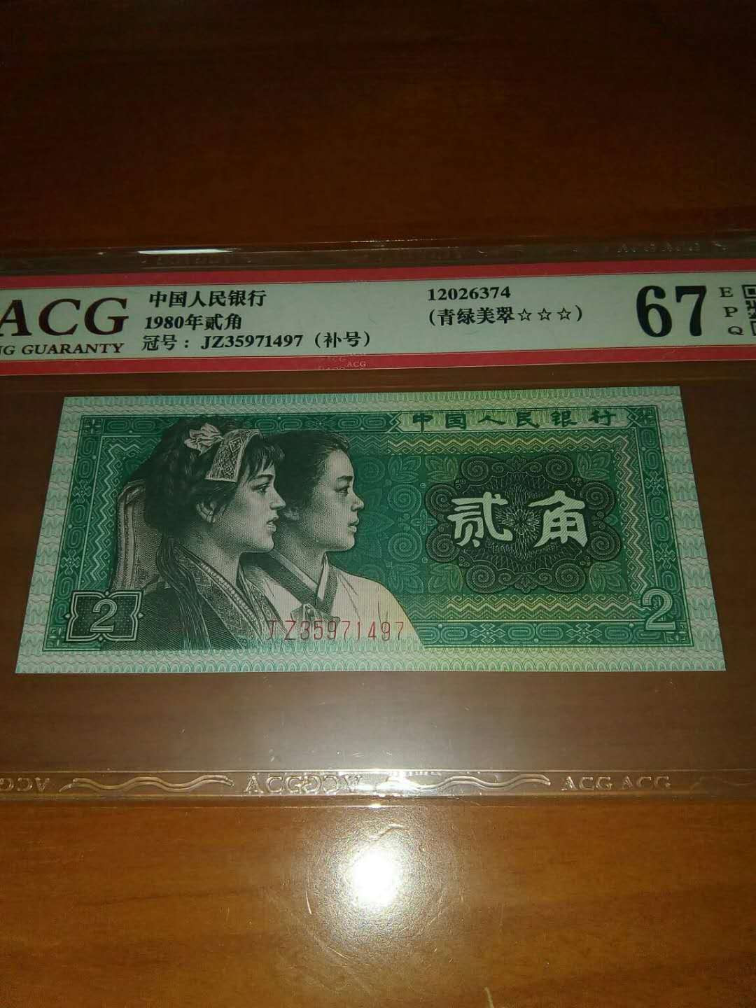 珍品收藏(系统自动拍卖) 稀少8002★青绿美翠★补号。