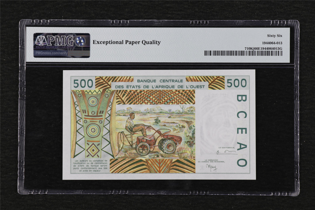 亘邦收藏第19期 1999年 西非 500法郎 PMG 66EPQ 99073012479