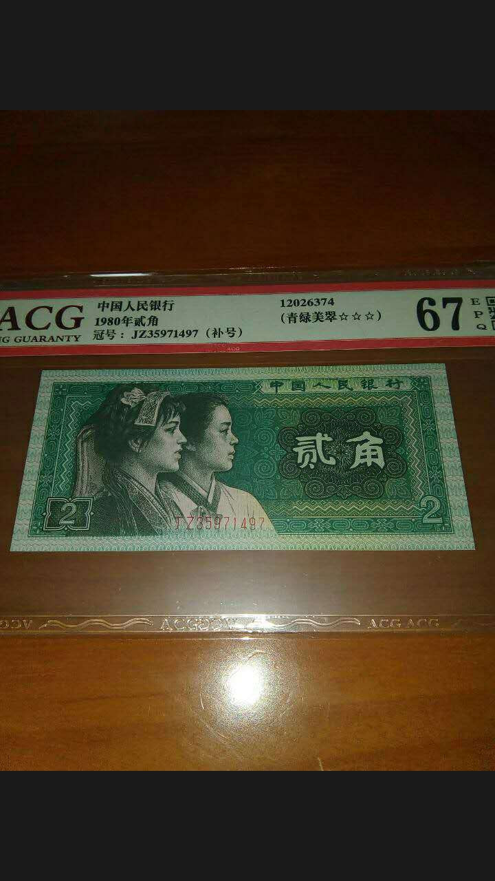 珍品收藏(系统自动拍卖) 稀少8002★青绿美翠★补号。