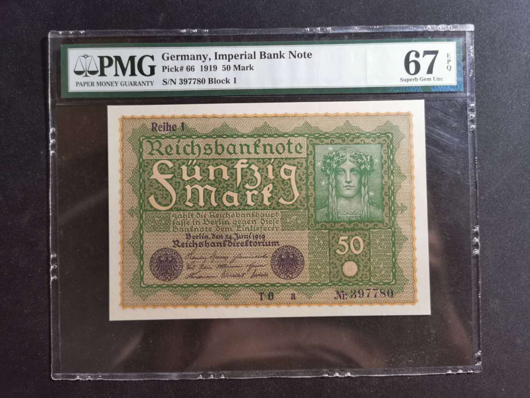 【鲸贝乐淘】千字文·第“外受傅训，入奉母仪”号拍卖 【德国🇩🇪 】1919年50马克￡，百年老钞，PMG67E ，变态高分😊 