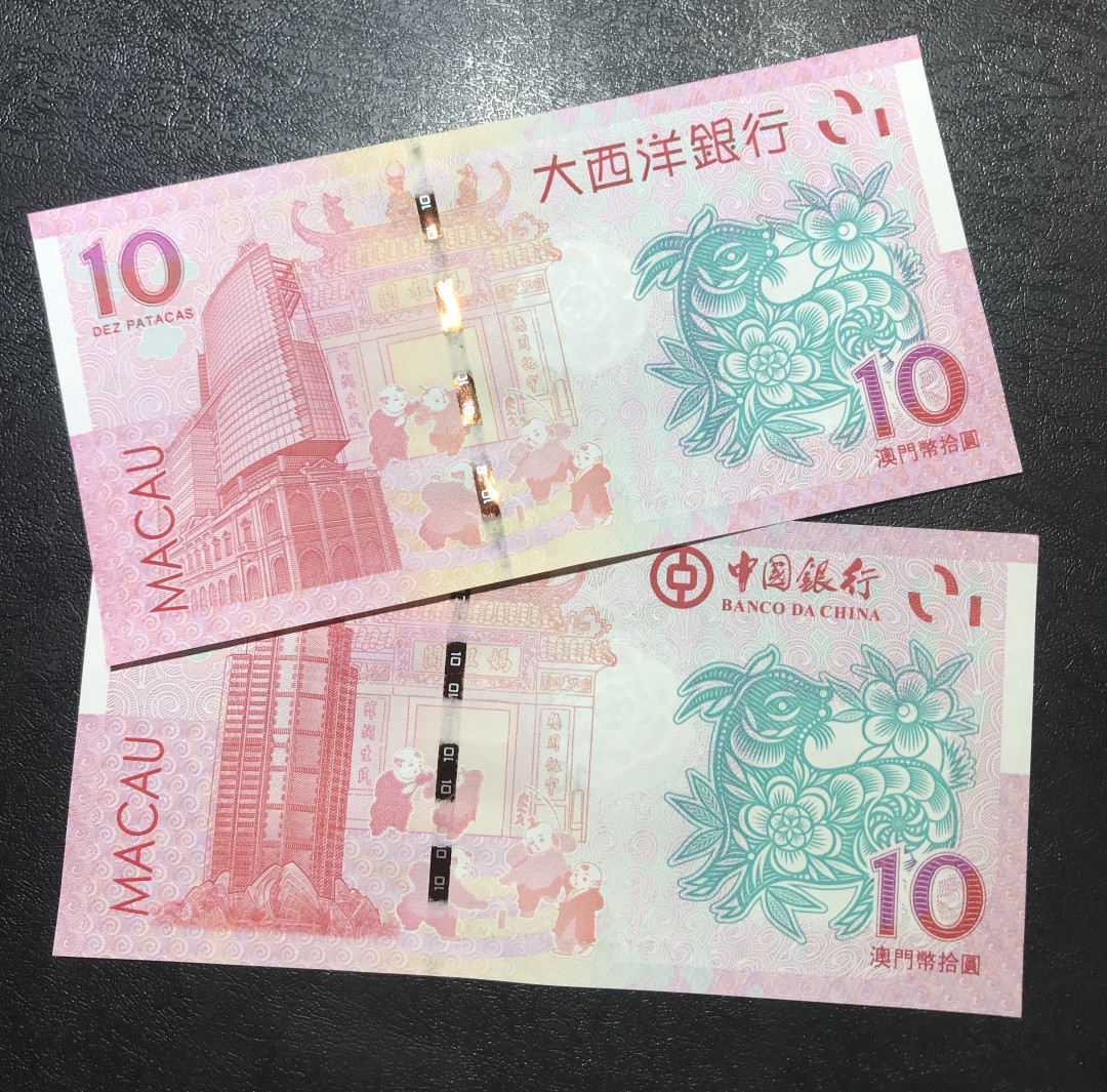 【随心拍&Getcoins】现代钱币拍卖第六十二期 2015年澳门羊年生肖对钞 秒杀