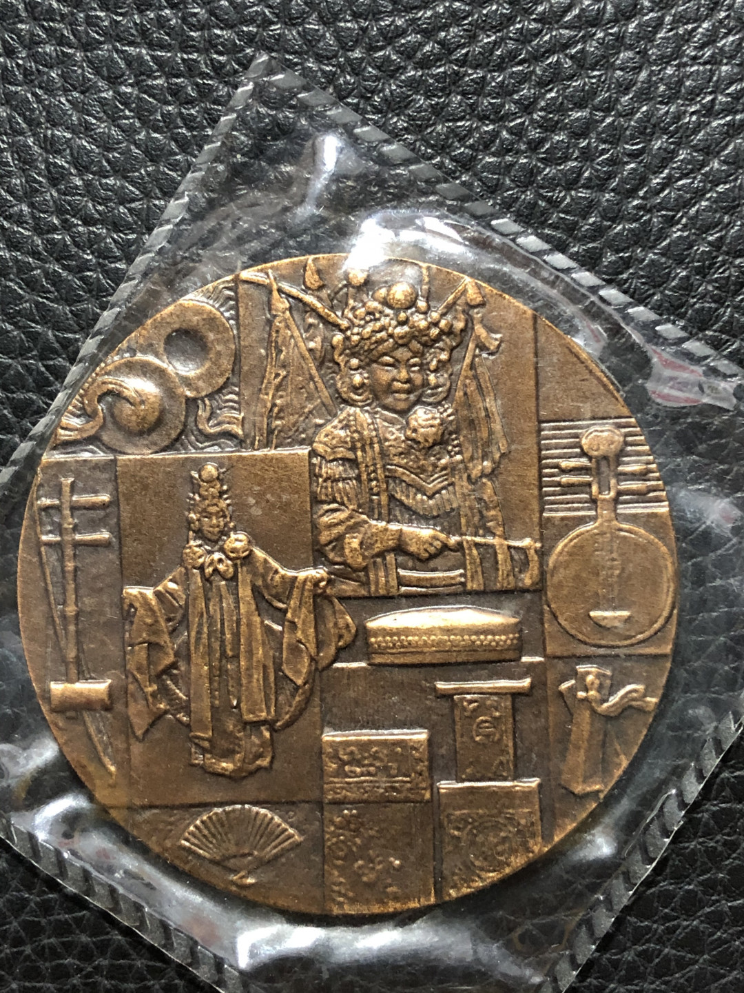 铜章拍卖专场 梅兰芳诞辰一百周年纪念章 原塑封裸章 60mm