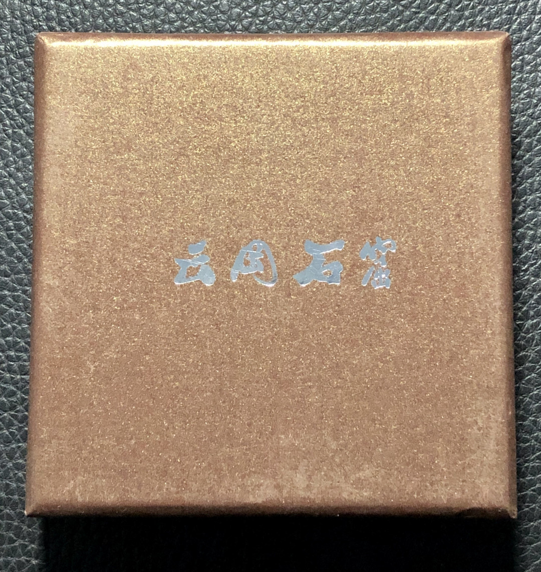 铜章拍卖专场 云冈石窟纪念大铜章 黄铜 80mm 证书编号 豹子333