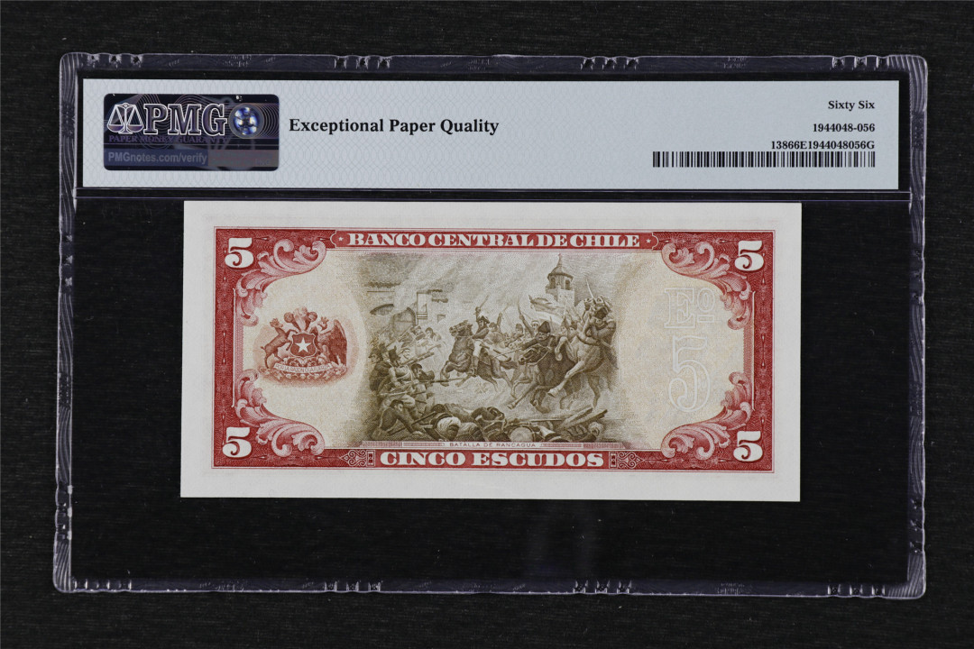 亘邦收藏第20期 1964年 智利 5埃斯库多 PMG 66EPQ 0591172