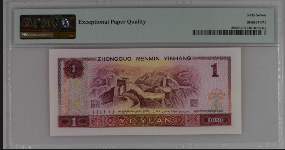 【买狮骑】微拍，第2期 801天蓝PMG评级67EPQ。中文标CP首发冠一张。号码CP78601871,全程无4。天蓝是801中最稀有的，一共只有三个半冠号，分别是CQ,CP,CR和一部分JZ。存世量只有约40万张