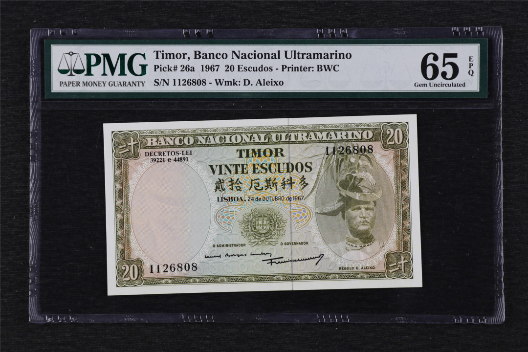 亘邦收藏第20期 1967年 帝汶 20埃斯库多 PMG 65EPQ 1126808