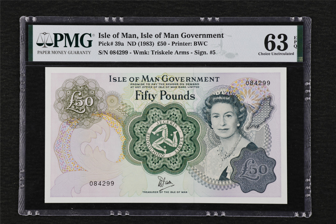 亘邦收藏第20期 1983年 马恩岛 50镑 PMG 63EPQ 084299