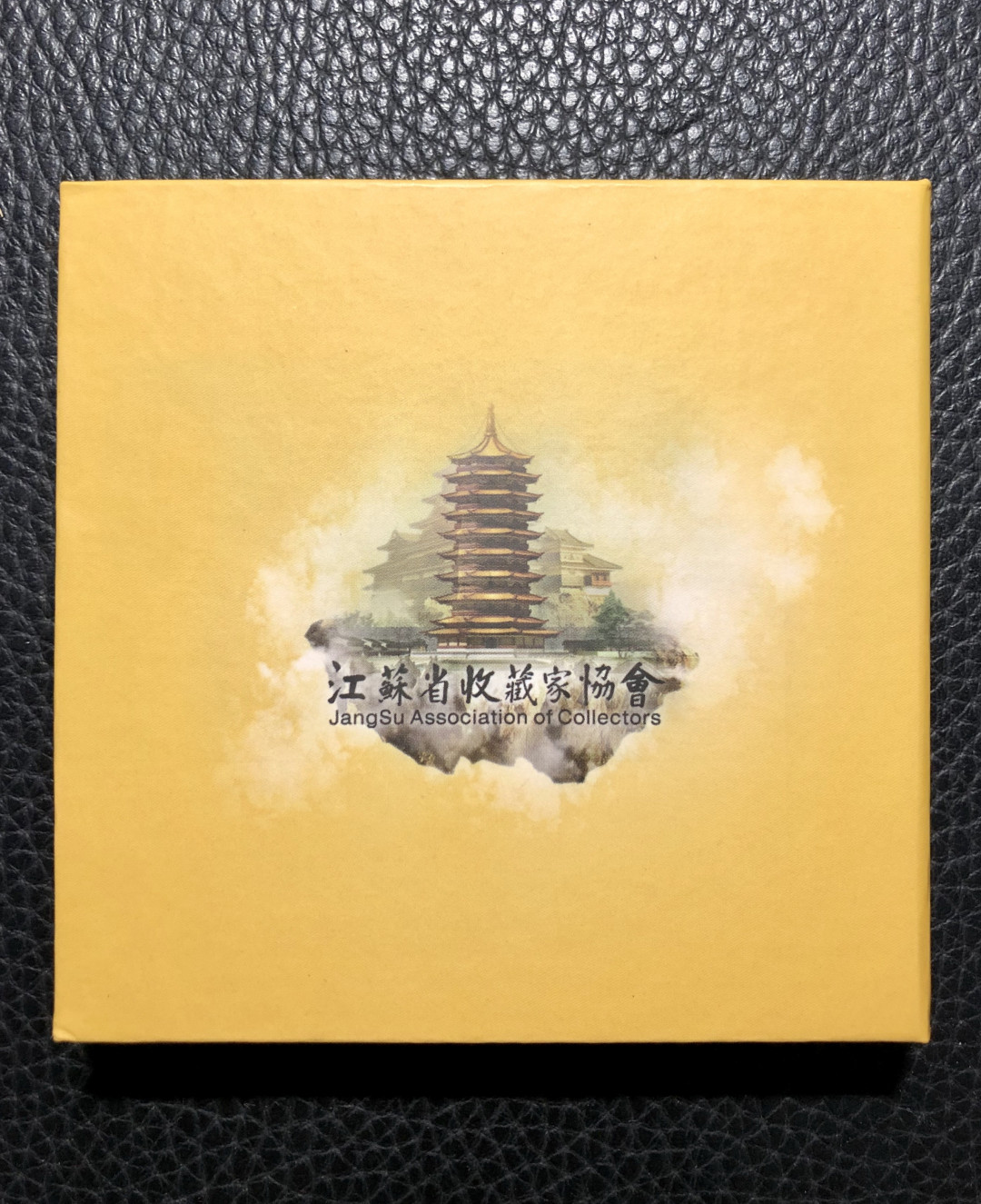 铜章拍卖专场 沈阳造币厂-大报恩寺纪念铜章