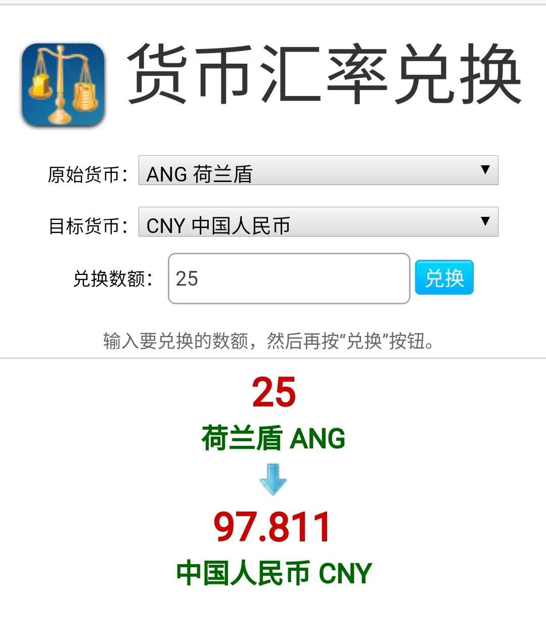 ★币不可少★第127期微拍★快递包邮 荷兰🇳🇱 25盾 品相如图