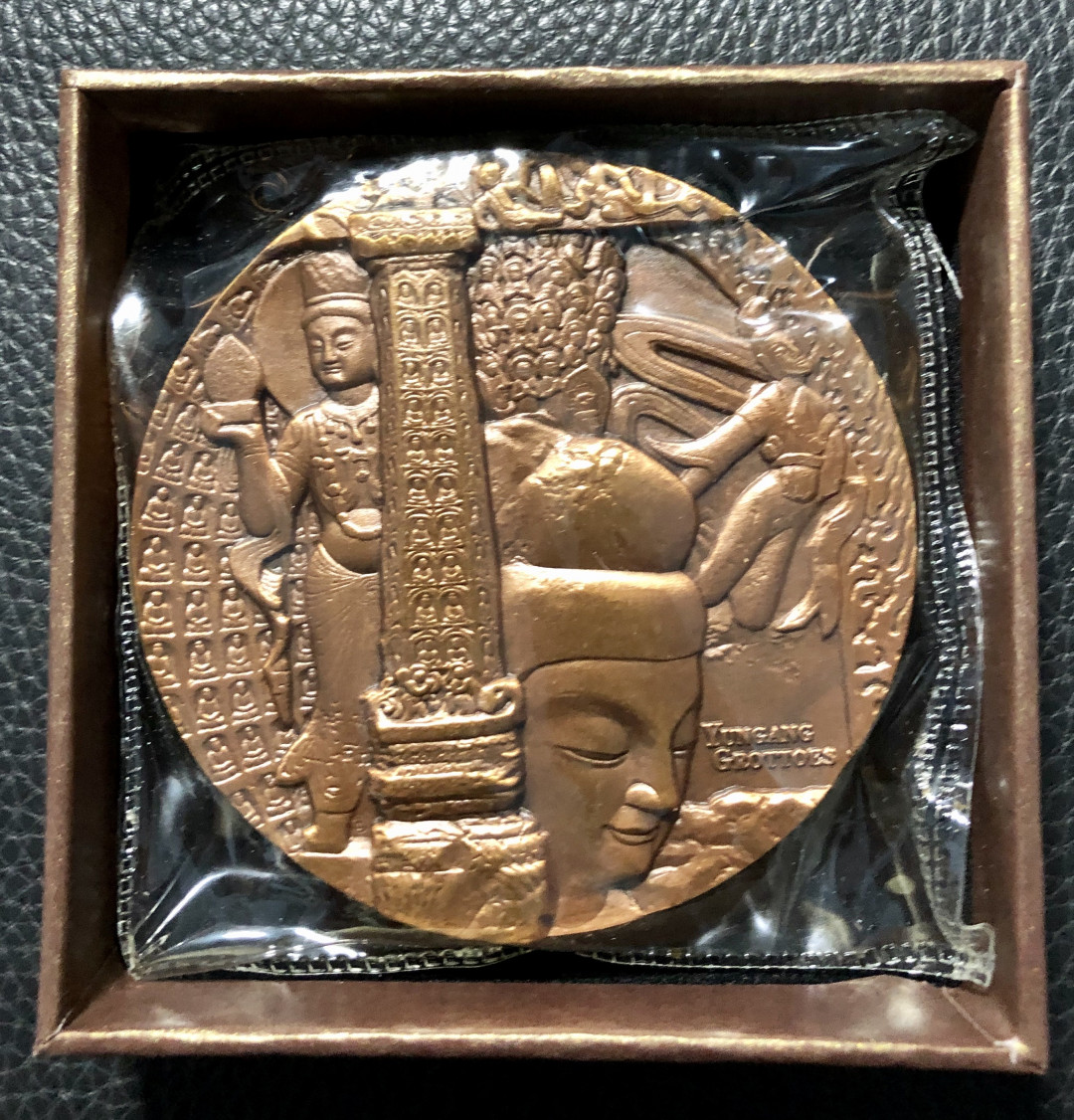 铜章拍卖专场 云冈石窟纪念大铜章 紫铜 80mm