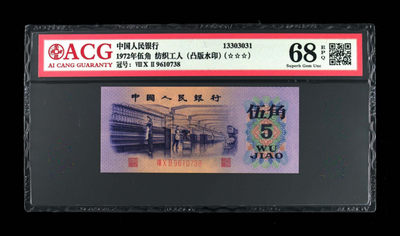 品味人生第十一场 - 纺织工人（凸版水印）