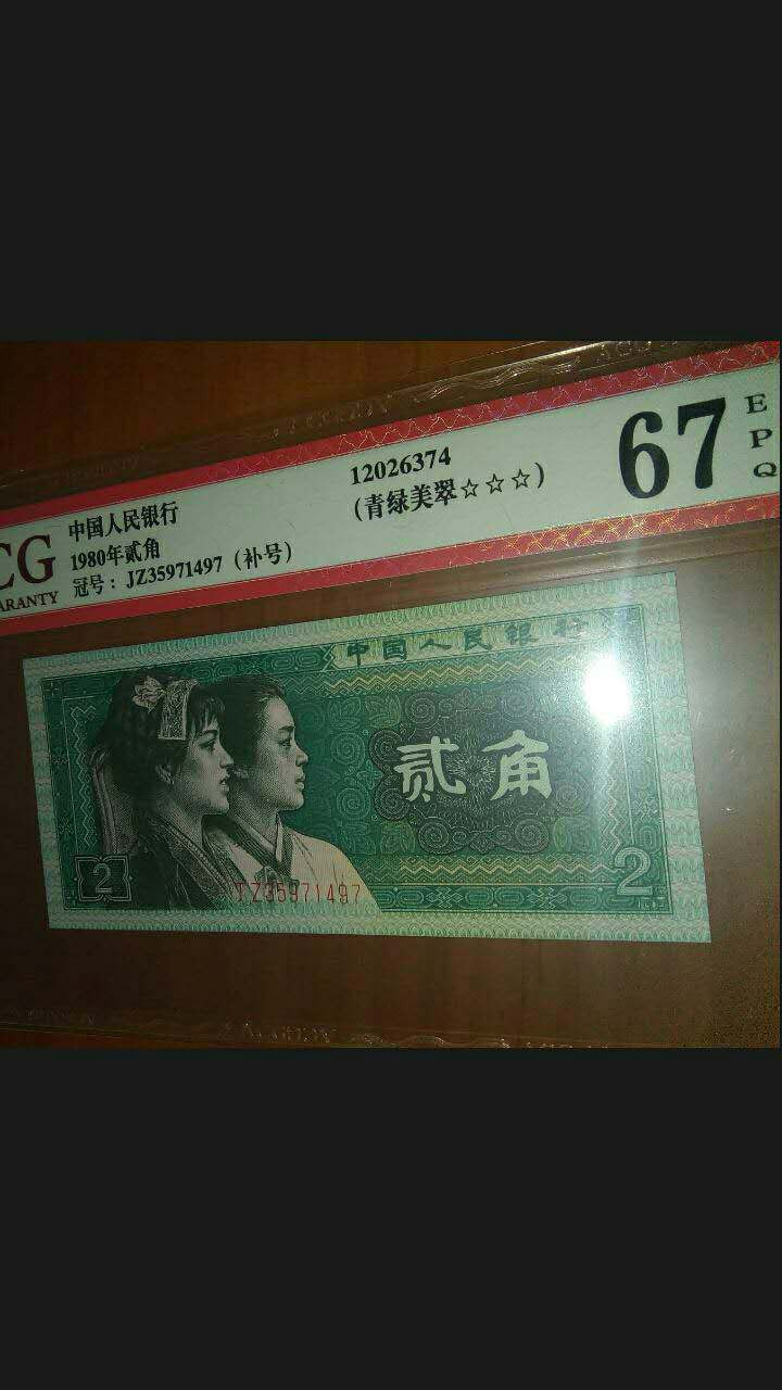 珍品收藏(系统自动拍卖) 稀少8002★青绿美翠★补号。