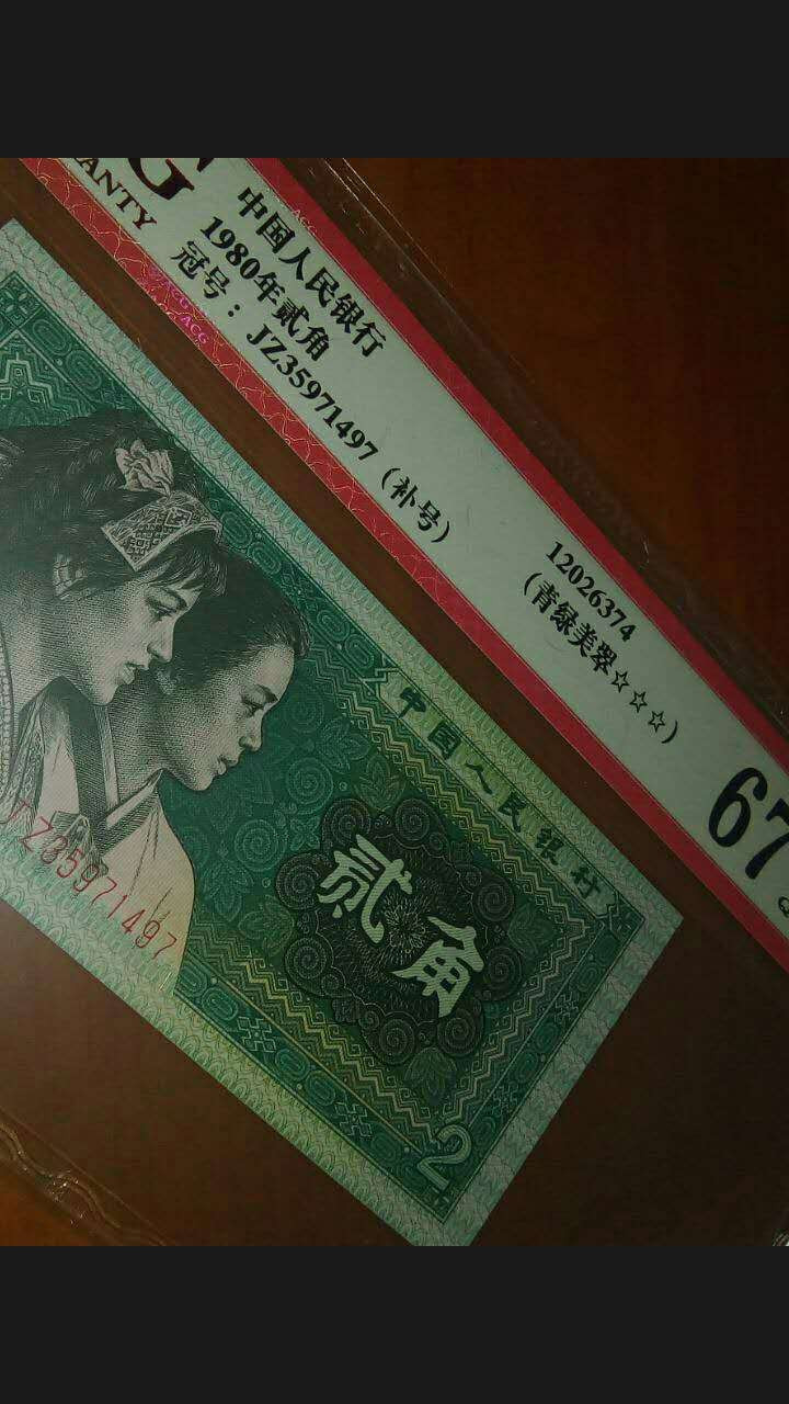 珍品收藏(系统自动拍卖) 稀少8002★青绿美翠★补号。