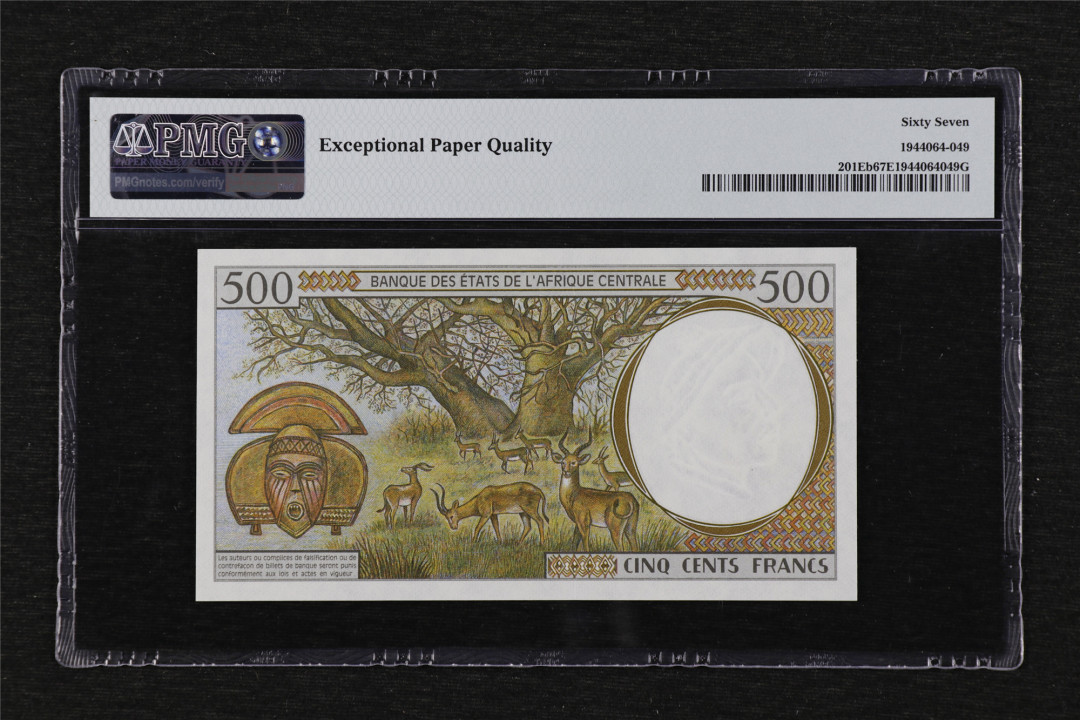 亘邦收藏第19期 1994年 中非 500法郎 PMG 67EPQ 9406330796